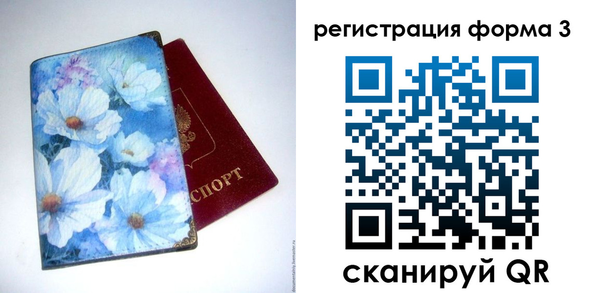 прописка ребенка в Арзамасе